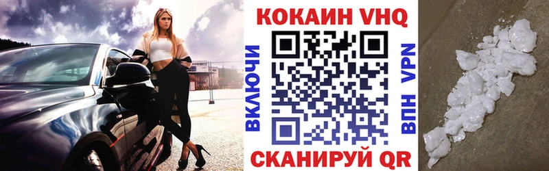 Купить  Ханты-Мансийск  Кокаин FishScale 